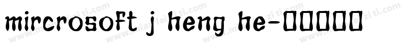 mircrosoft j heng he字体转换